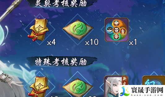 《神都夜行录》分解ssr妖灵方法