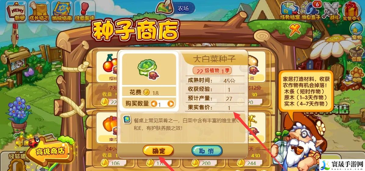 洛克王国大白菜在哪买：战斗胜利必备技巧