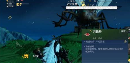 《妄想山海》宠物升级方法