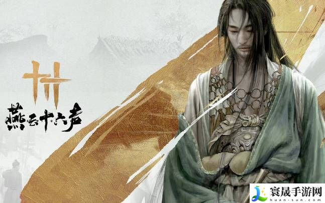 燕云十六声:南门大街宝箱位置在哪