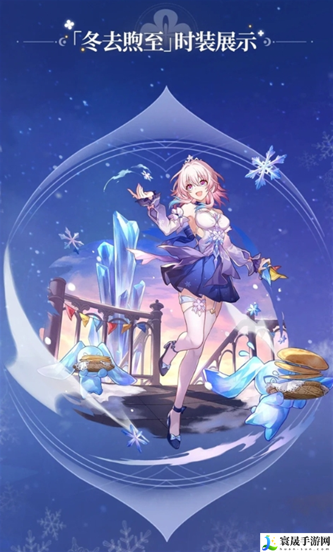 崩坏星穹铁道3.0三月七新皮肤怎么免费领-3.0三月七新皮肤免费领取方法