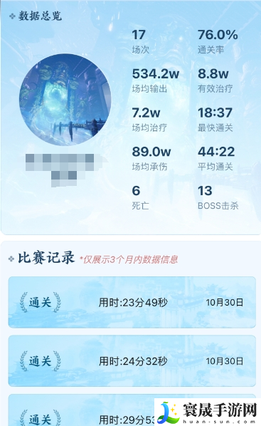 诛仙世界助手战局回放怎么看