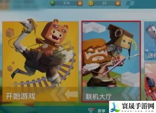 迷你世界2025多人房间怎么开：角色外观定制与风格搭配