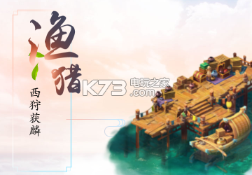 梦幻西游手游渔猎工坊说明 高效刷怪升级策略