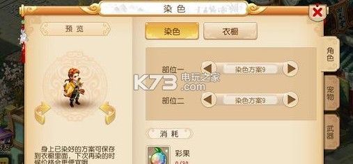 梦幻西游手游漠少君染色搭配 经济体系掌握与应用