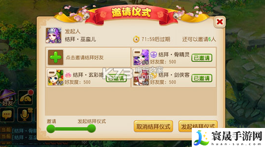 梦幻西游手游结义金兰说明 完美升级全方法总结