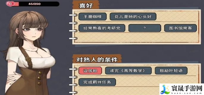 中国式相亲女主在哪里-各女主位置大全