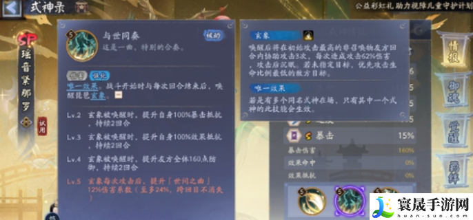 阴阳师sp紧那罗技能是什么