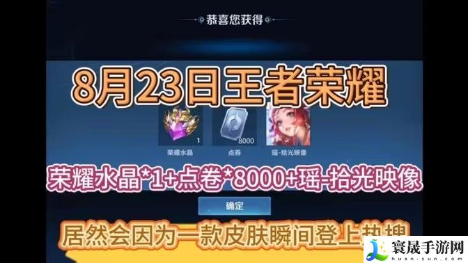 王者荣耀瑶拾光映像活动上线 瑶荣耀典藏皮肤怎么领