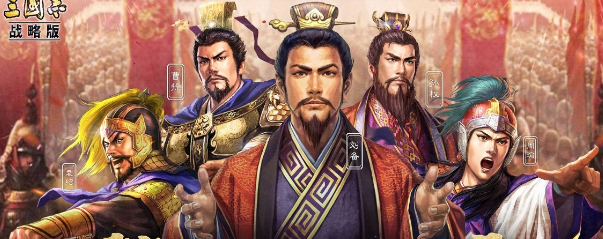 《三国志战略版》兵种克制关系一览
