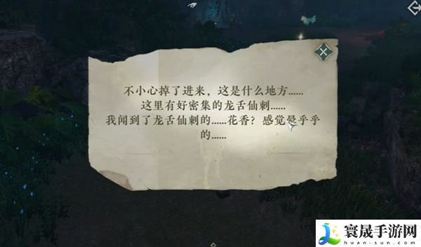 《逆水寒手游》协力同心特质获取方法