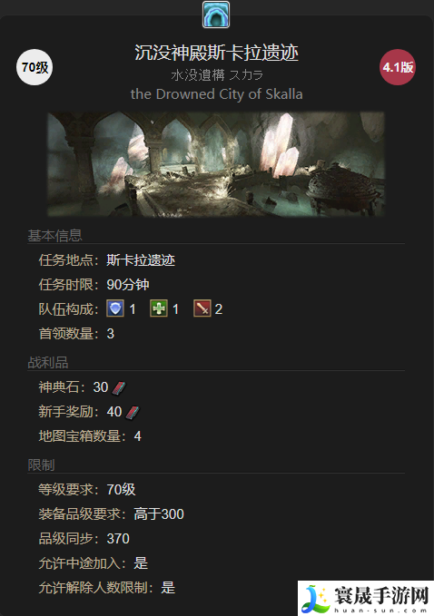 最终幻想14：水晶世界椒盐海豹宠物获得方法：攻略教你技能升级