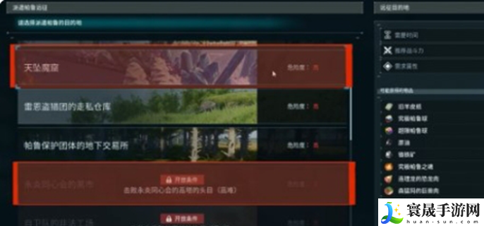 幻兽帕鲁远征怎么玩-远征玩法介绍