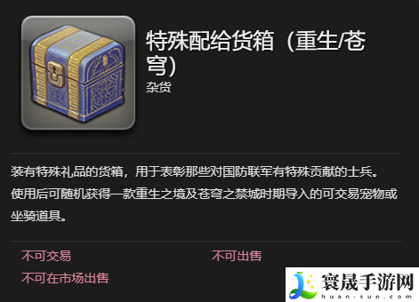 最终幻想14：水晶世界猫头小鹰宠物获得方法： 副本掉落装备全指南
