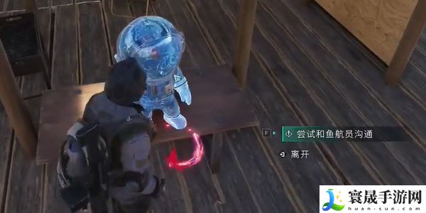 《七日世界》雪国人生鱼航员收容物位置