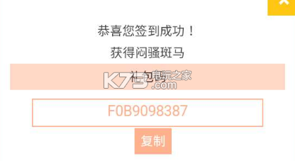 疯狂动物园兑换码2019汇总 实用技巧全面解析
