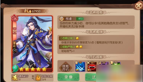 怒焰三国杀如何获得武将-怒焰三国杀武将怎么获得
