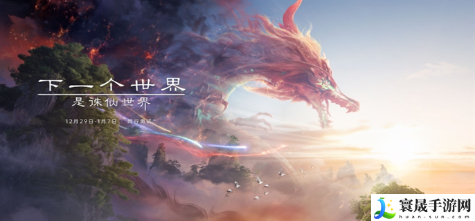 诛仙世界全地图灵体怎么获得-集纳万物灵体全收集位置大全