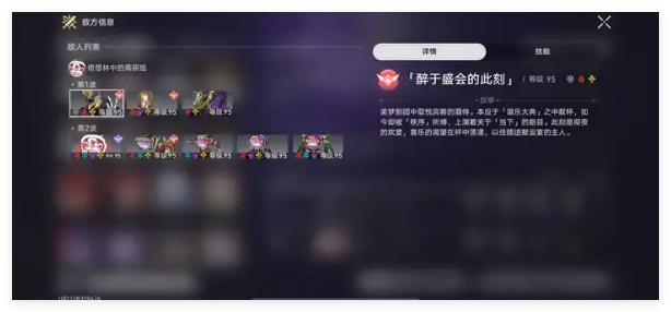 崩坏星穹铁道11.25与梦共舞下半场阵容怎么选-与梦共舞下半场用什么阵容过关