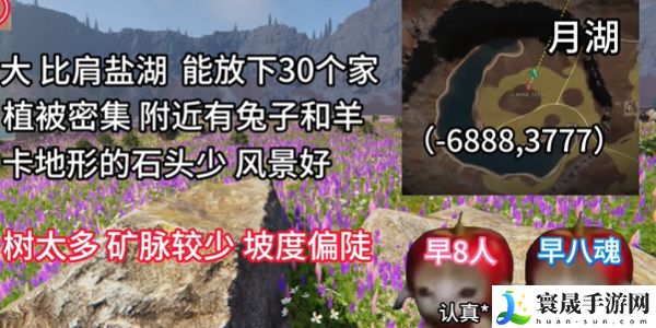 《七日世界》雪国人生搬家地点一览