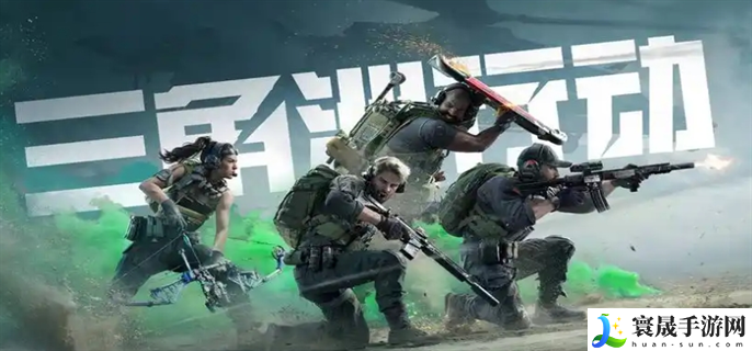 三角洲行动删档吗