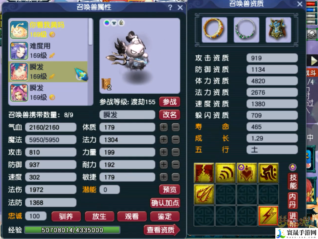梦幻西游159狮驼装备如何选择:善于观察和分析敌人的行为模式