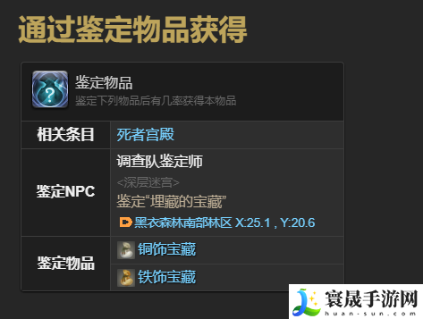最终幻想14：水晶世界食果花鼠宠物获得方法：游戏内环境互动与动态天气系统