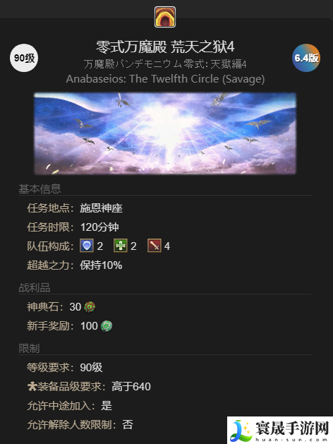 最终幻想14：水晶世界迷你雅典娜宠物获得方法：营造一个良好的游戏环境。
