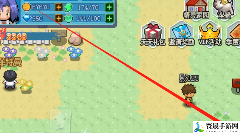 《口袋新世代》进化精灵方法