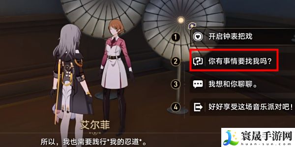 《崩坏星穹铁道》2.6毕业联络簿成就攻略