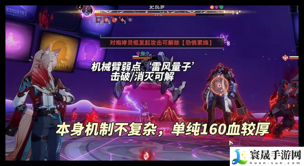 崩坏星穹铁道2.6混沌12上半场怎么过-崩坏星穹铁道2.6混沌12上半场通关阵容推荐