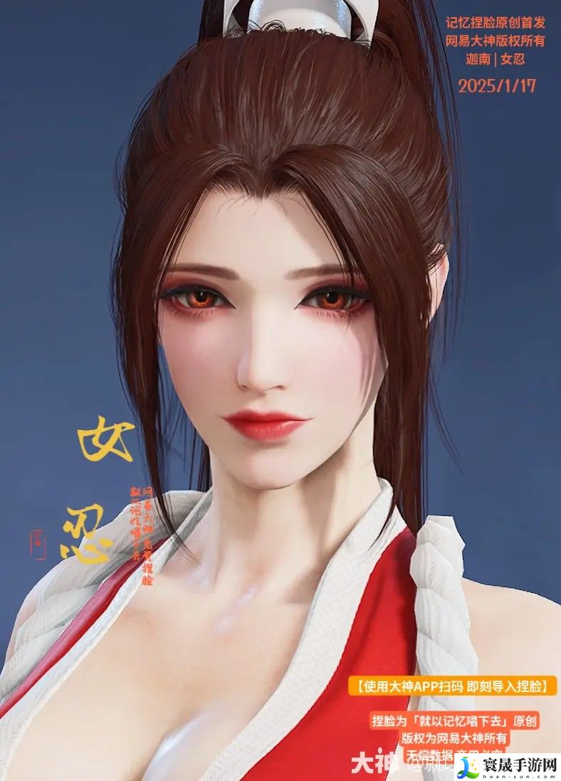 永劫无间迦南女忍捏脸二维码一览：如何选择最适合自己的装备
