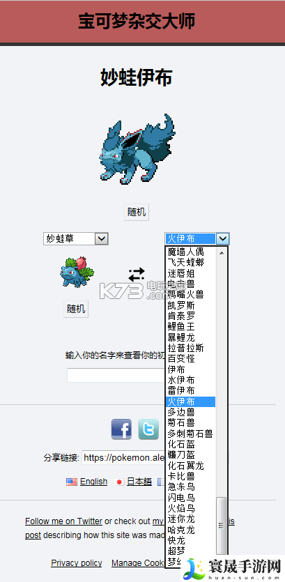 宝可梦杂交大师网站 装备强化材料获取途径