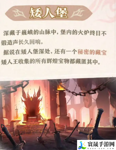 《蛋仔派对》坦利亚大陆地图上线时间