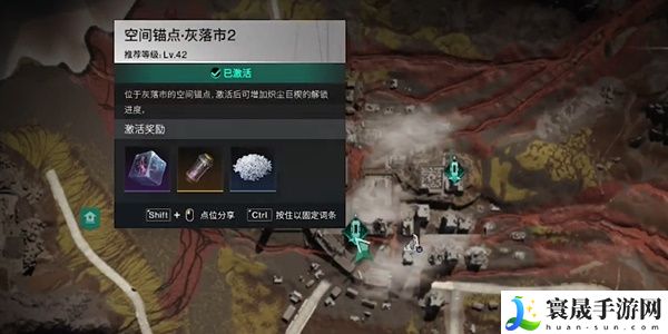 《七日世界》灰落市据点神秘宝箱收集攻略