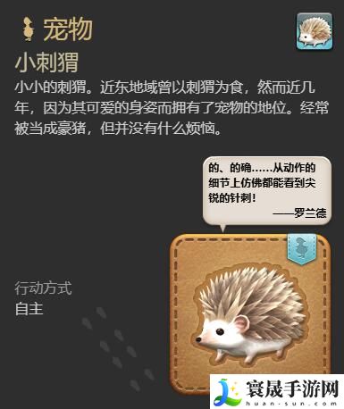 最终幻想14:水晶世界小刺猬获得方法:合理规划资源实现财富积累
