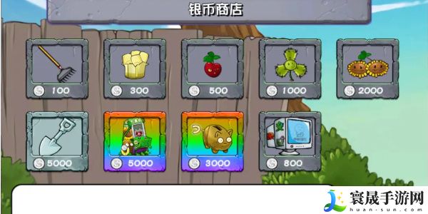 《植物大战僵尸杂交版》游戏玩法攻略汇总