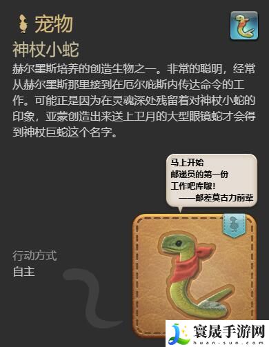 最终幻想14：水晶世界神杖小蛇获得方法：提升反应速度轻松应对突发情况