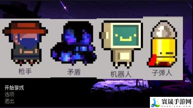 挺进地牢初始角色应该怎么选 初始角色有哪些