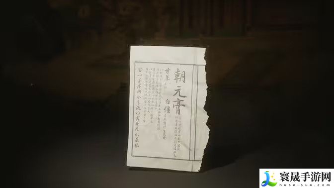 黑神话悟空朝元膏丹方如何获得 朝元膏丹方在哪里