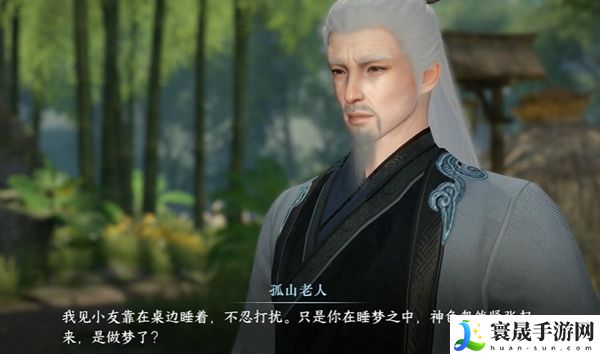 《逆水寒手游》九霄环佩奇遇攻略