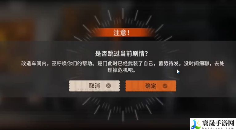 《新月同行》身先士卒成就攻略