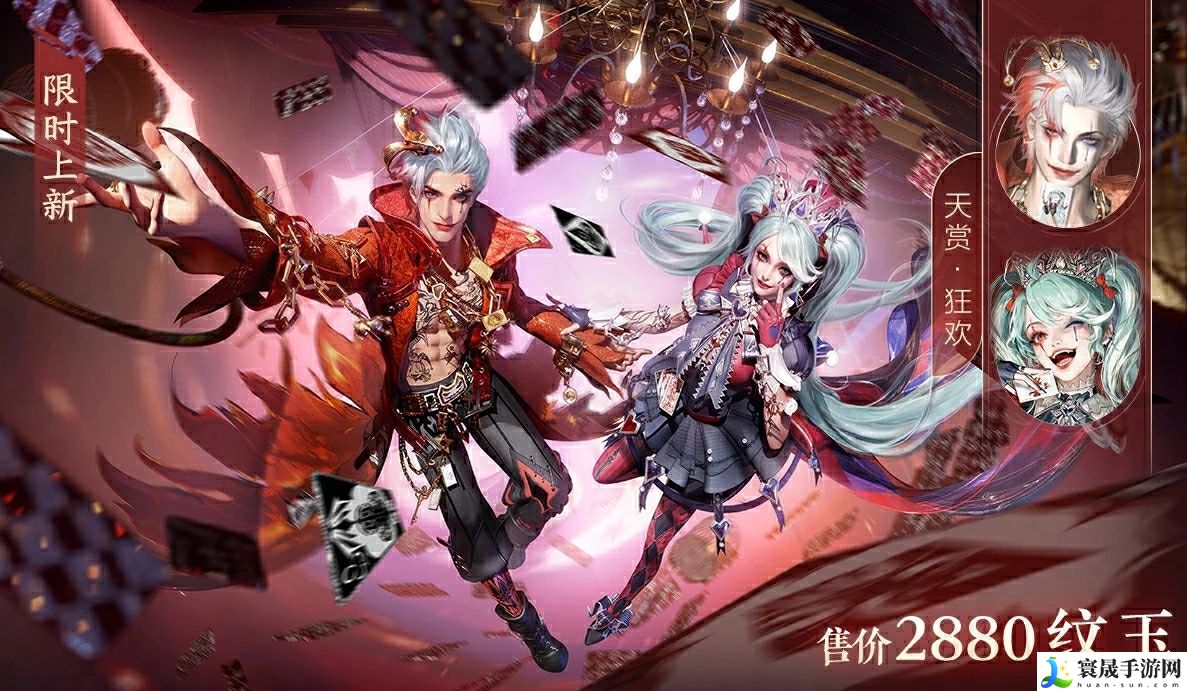 《逆水寒手游》万圣节全新狂欢主题时装幻梦巡礼介绍