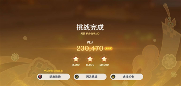 原神5.3海灯节灯下演武第一天打法一览：高效刷副本的战术