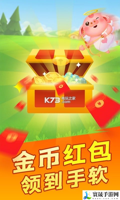 欢乐养猪场怎么玩 突破自己的游戏水平