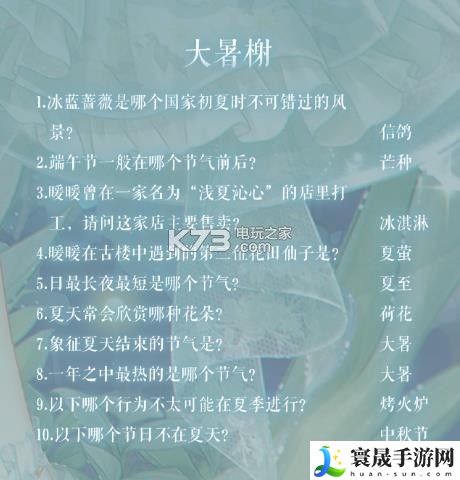 奇迹暖暖芳草碧色问答题库答案大全 解锁隐藏任务技巧