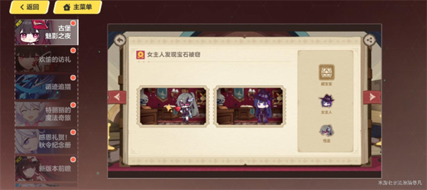 《崩坏3》古堡魅影之夜活动答案一览