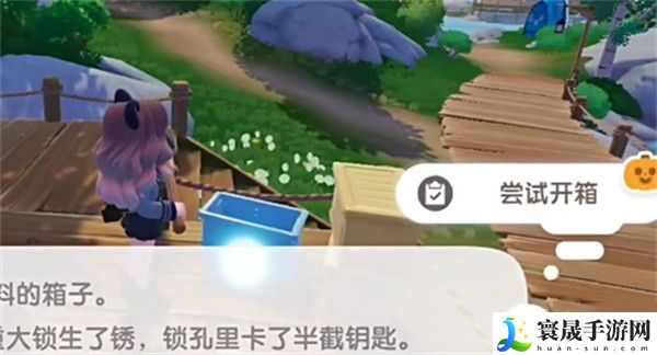 《心动小镇》夜半惊魂刀疤脸获取方法
