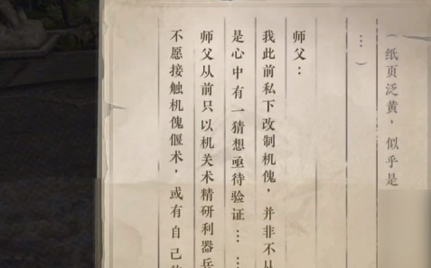 逆水寒手游围楼隐秘怎么进？围楼隐秘达成攻略