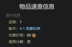 最终幻想14：水晶世界椒盐海豹宠物获得方法：攻略教你技能升级